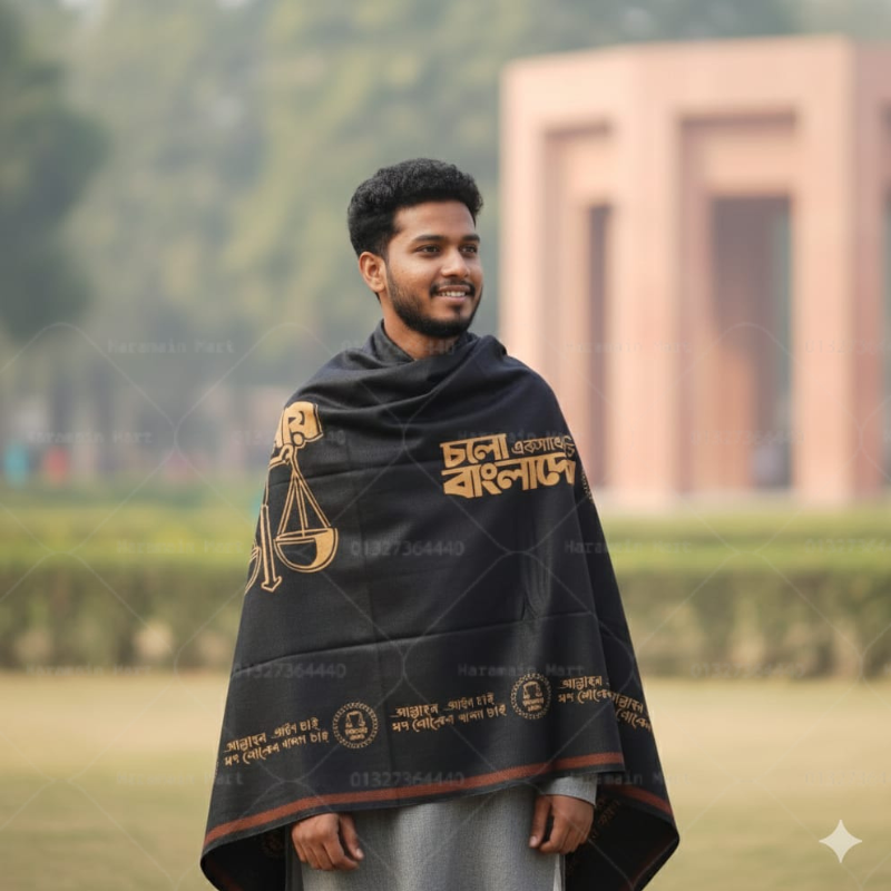 S জামায়াতে ইসলামী - কালো শাল